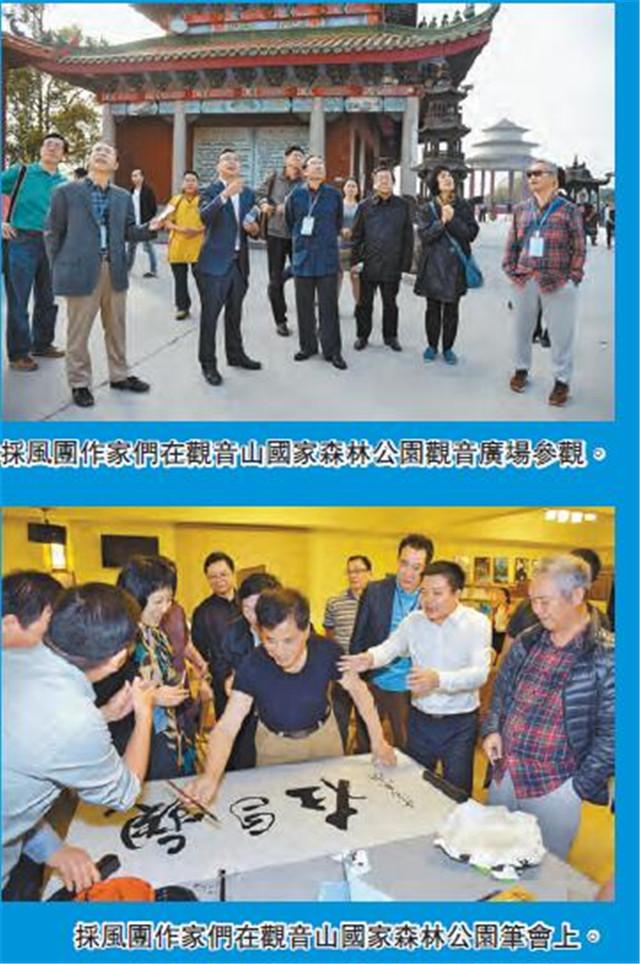 「品鉴岭南」五上观音山 作家朝圣修心论道