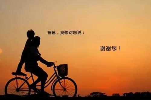 6月18日父亲节，给男神送一次最暖的孝心之旅