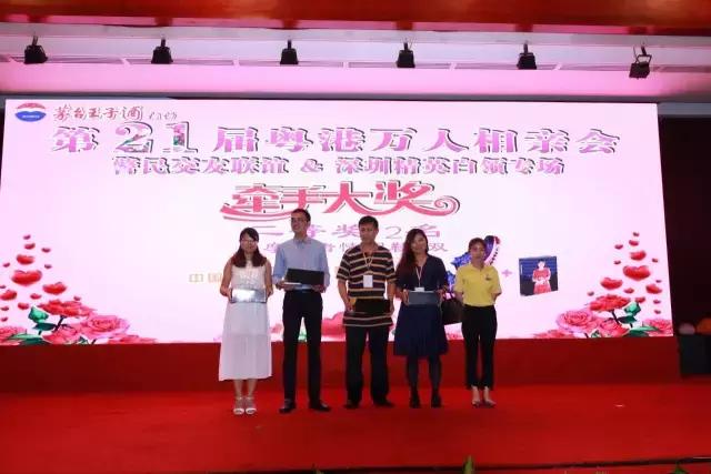 600名精英齐聚深圳相亲，上演全城热恋