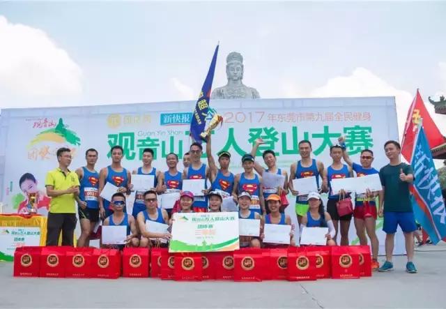 万人齐登东莞观音山挑战6.8公里，震撼