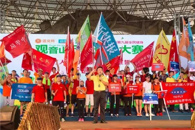 万人齐登东莞观音山挑战6.8公里，震撼