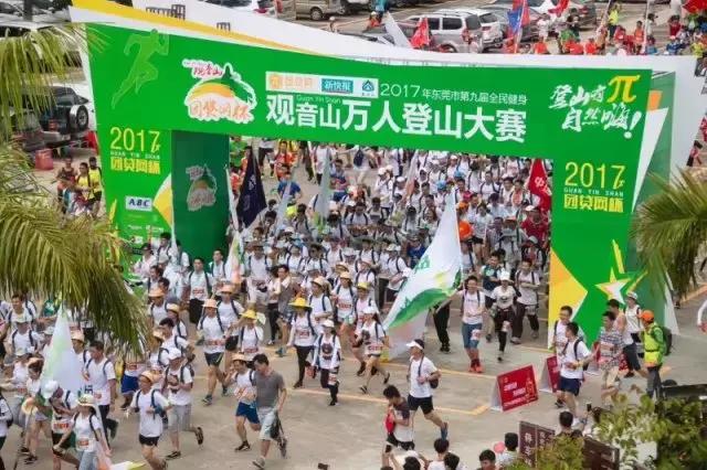玩转半山 山水世界，参加东莞观音山万人登山大赛