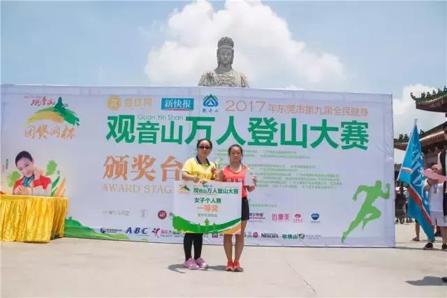 听听东莞万人登山大赛冠军破纪录的故事
