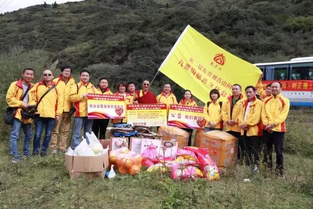 东莞观音山公益团千里远行到达九寨沟帮扶，谱写人间大爱