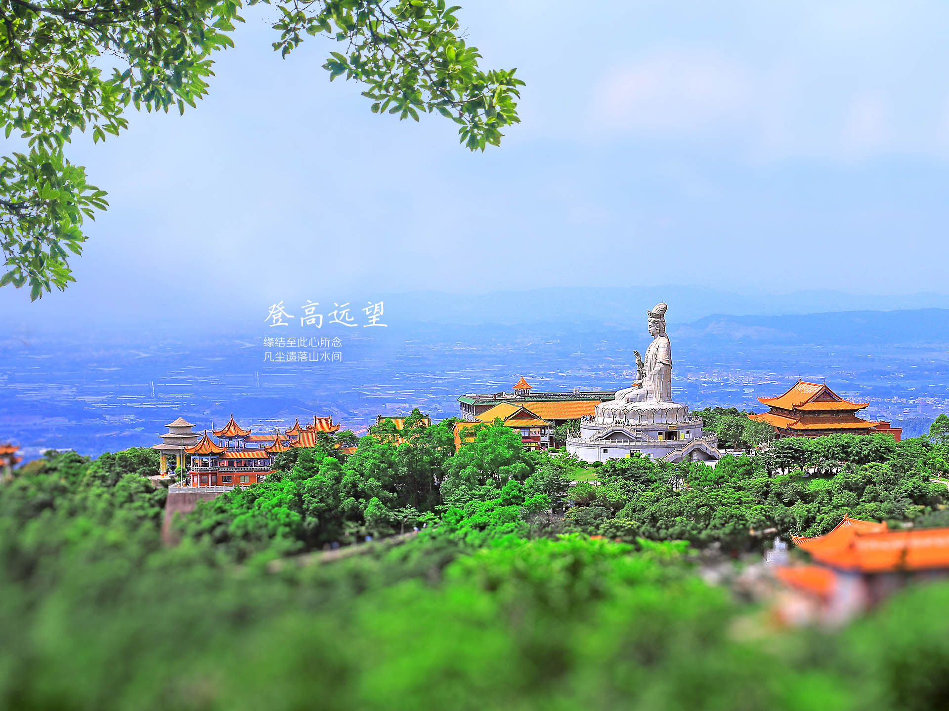 东莞市樟木头观音山