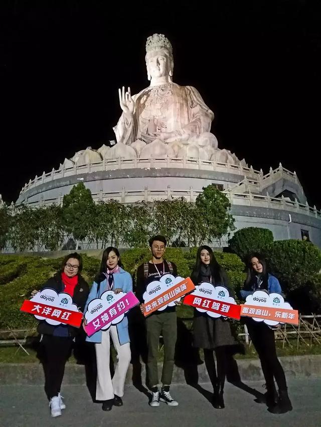 东莞观音山元旦玩出新花样，网红约你一起祈福跨新年