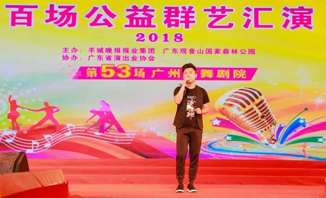 东莞观音山百场公益群艺汇演第53场圆满举行
