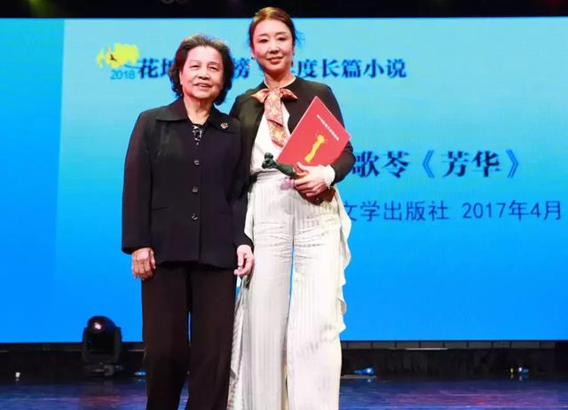 观音山杯·2018花地文学榜年度盛典隆重举行，严歌苓、苏童来了