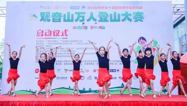 东莞观音山万人登山大赛启动，奥运冠军劳丽诗亲临