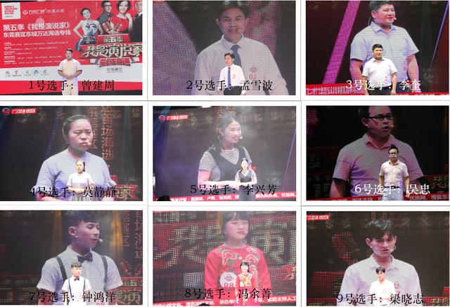 7月7日，《我是演说家》东莞赛区海选活动圆满举行