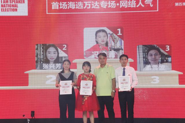 7月7日，《我是演说家》东莞赛区海选活动圆满举行