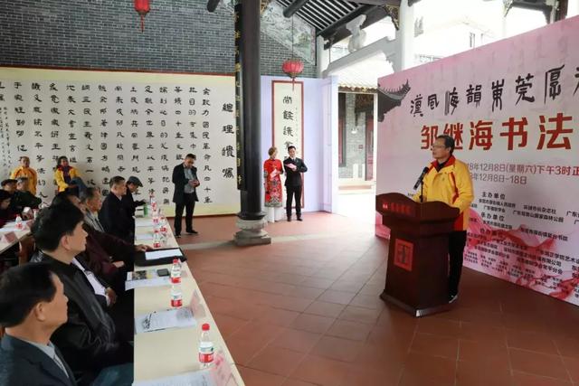 12月8日，邹继海书法展在东莞厚街鳌台书院举行