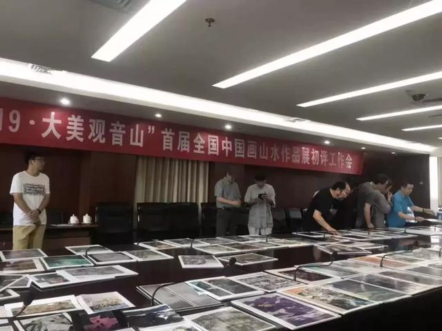 公告：大美观音山首届全国中国画山水作品初评入围名单