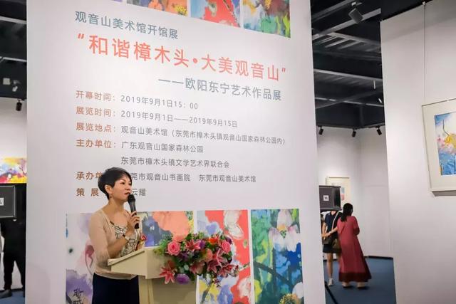 观音山美术馆开馆展暨欧阳东宁艺术作品展顺利举行