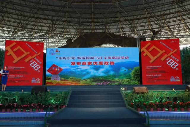 文旅惠民五月季，观音山等众商家发布钜惠政策