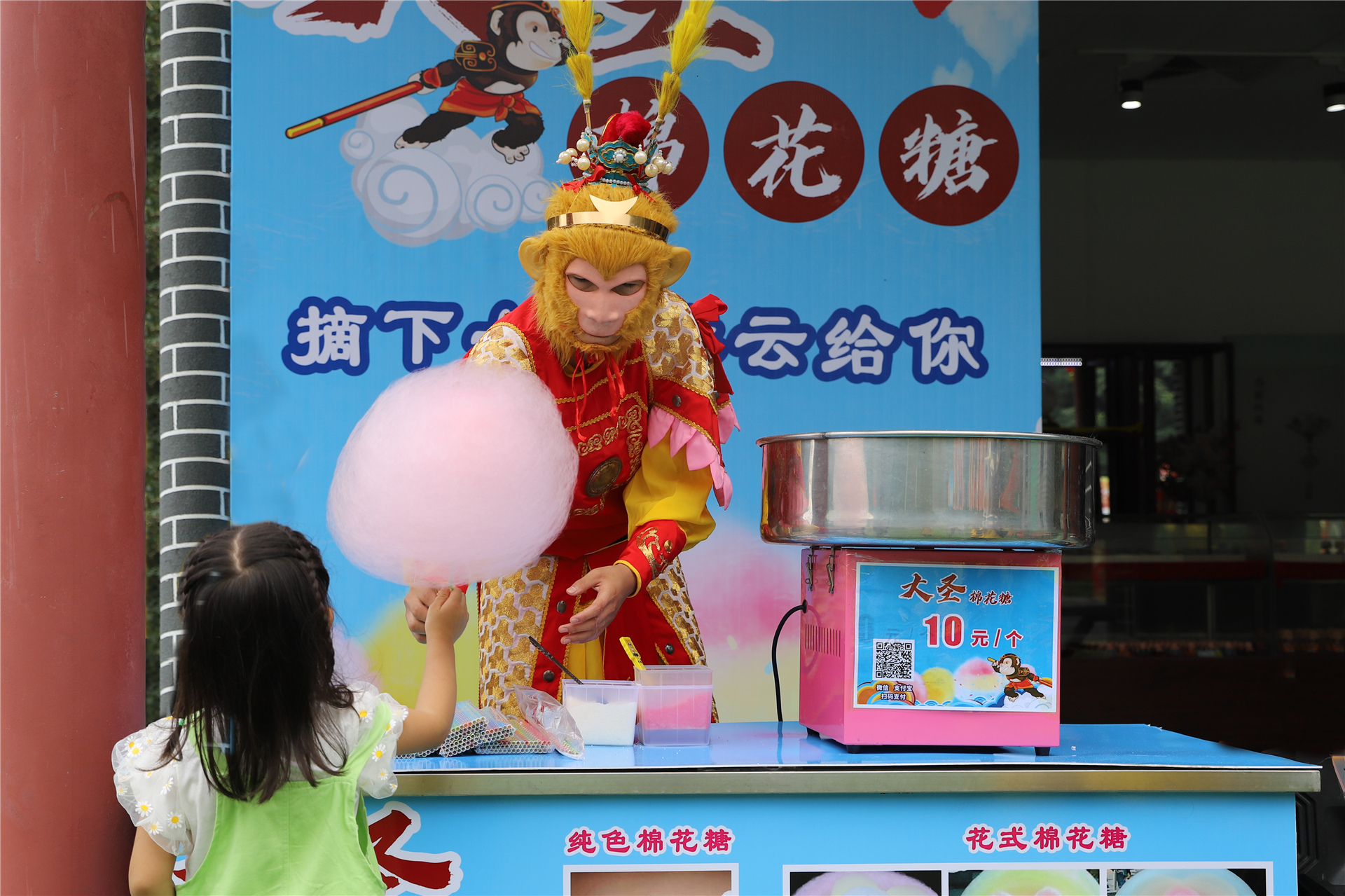东莞观音山大圣棉花糖,摘下那七彩祥云给你