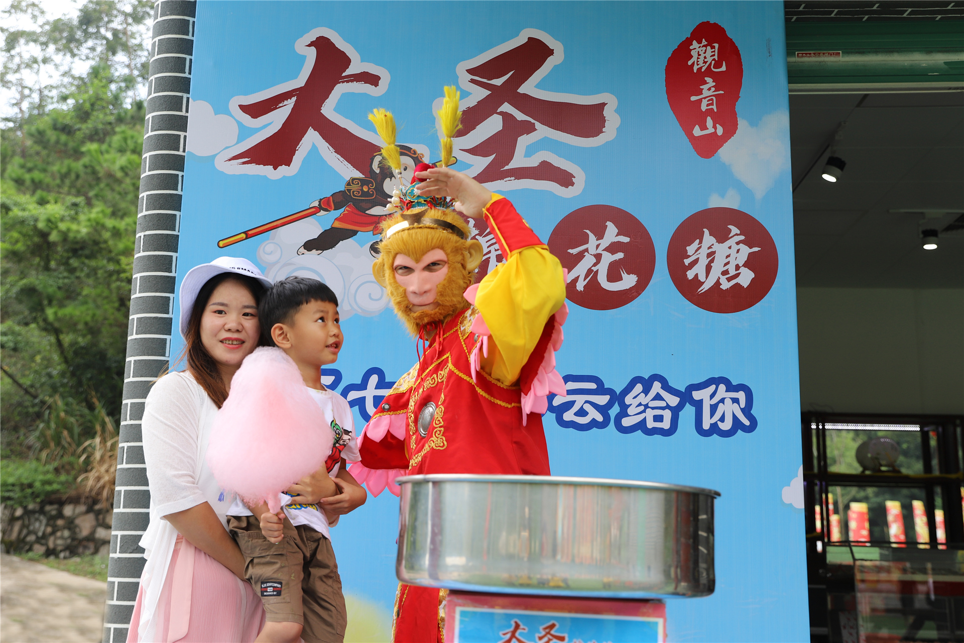 东莞观音山大圣棉花糖,摘下那七彩祥云给你