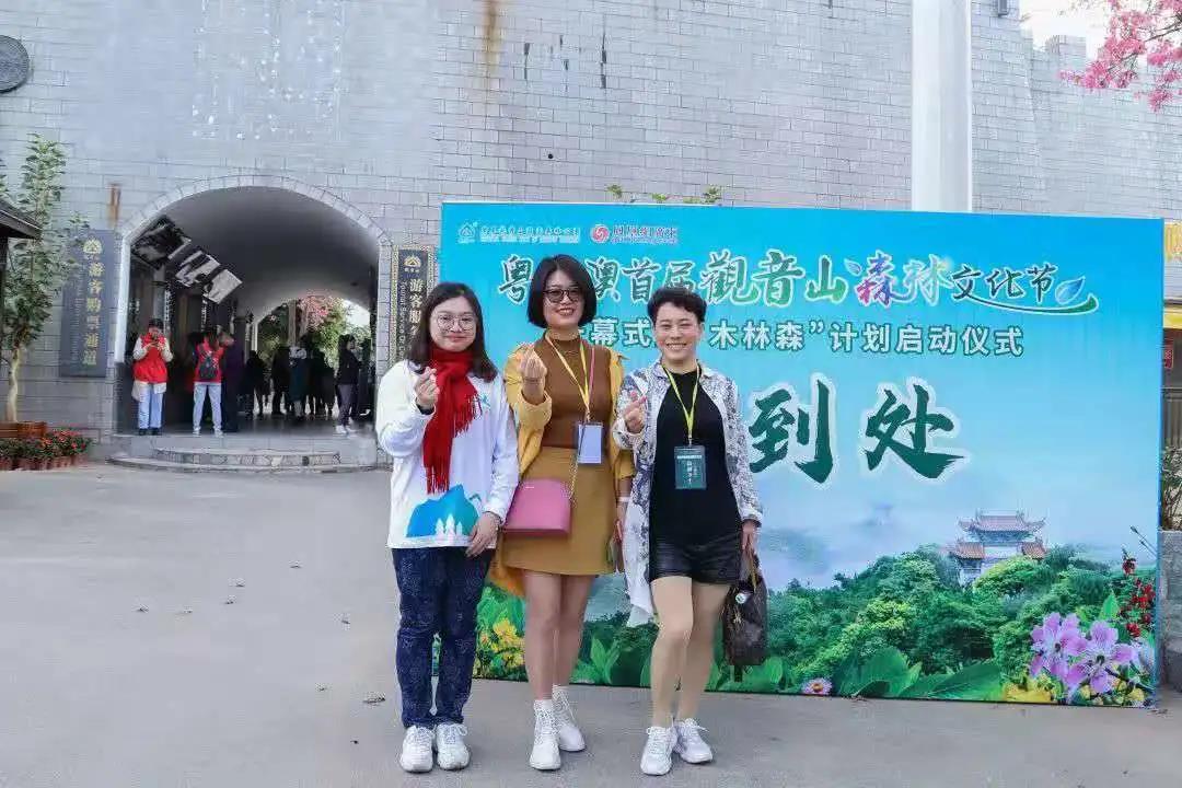 第二届东莞观音山森林文化节，奏响森林文旅新乐章