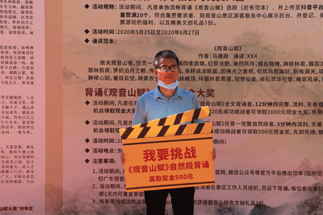 “粽”情端午,诵《观音山赋》享免费游园,还有机会领现金大奖