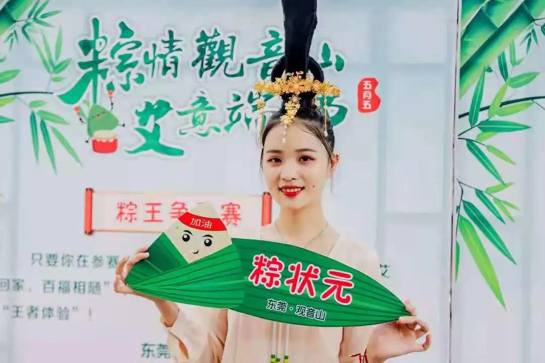 “粽”情端午,诵《观音山赋》享免费游园,还有机会领现金大奖