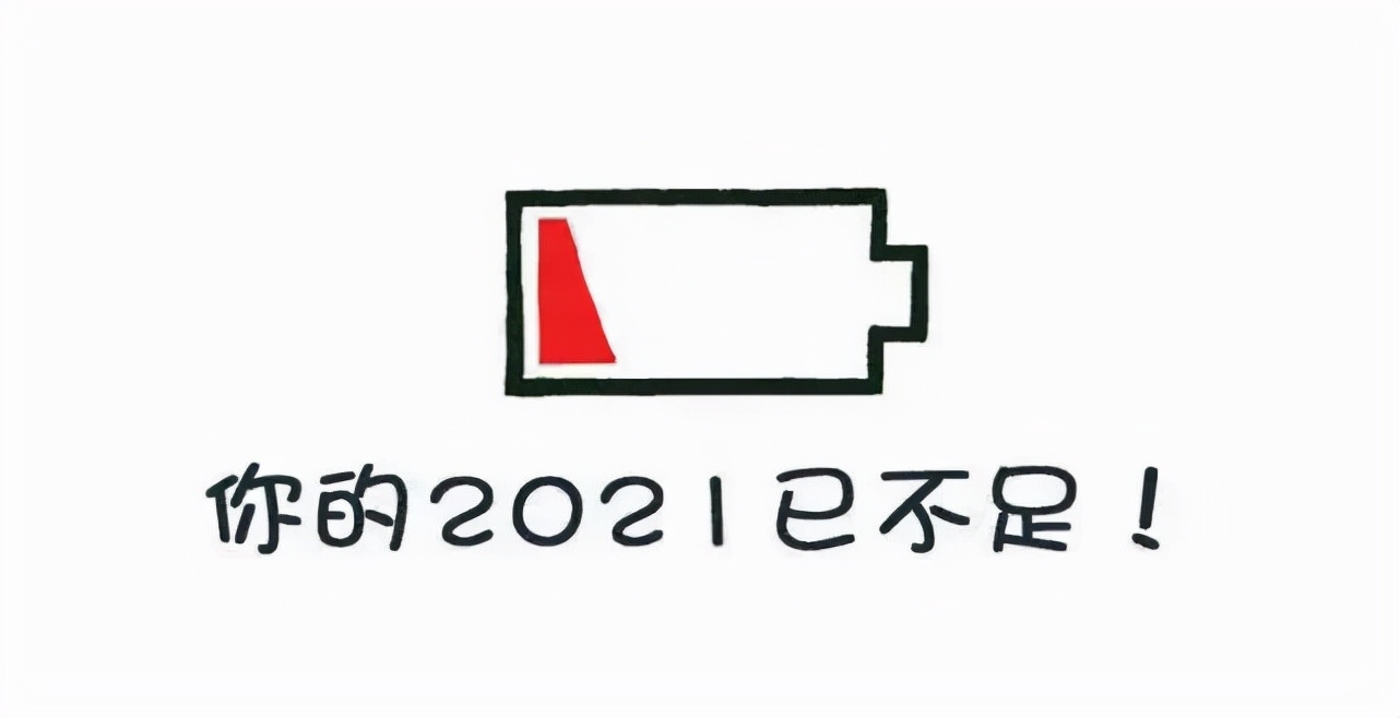 2021余额已不足！快来观音山辞旧迎新，登高许愿吧