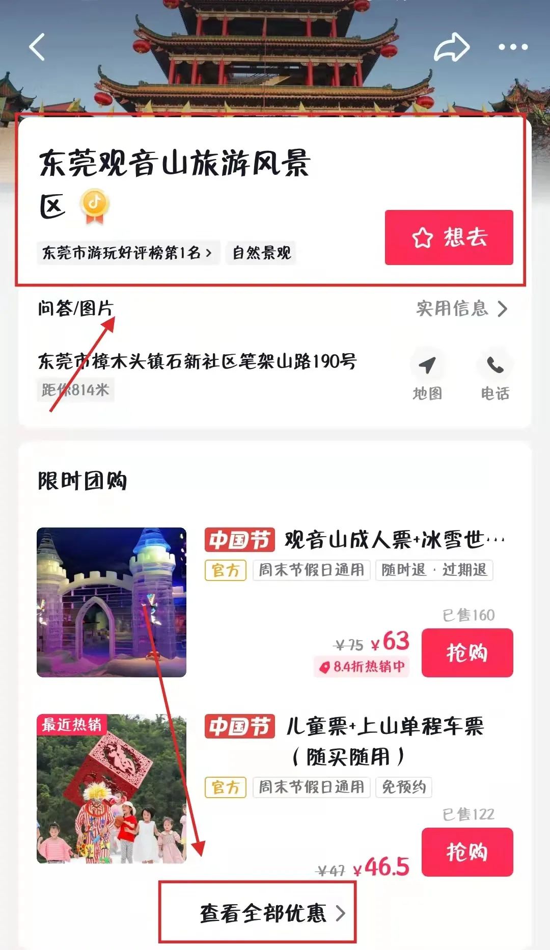 @所有的女神，观音山来“氧”你，“三八”宠爱福利请查收