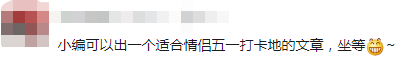 五一出游指南丨深莞惠1小时，网红打卡观音山好玩又浪漫