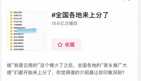 热搜“全国各地来上分”刷屏,观音山也来啦