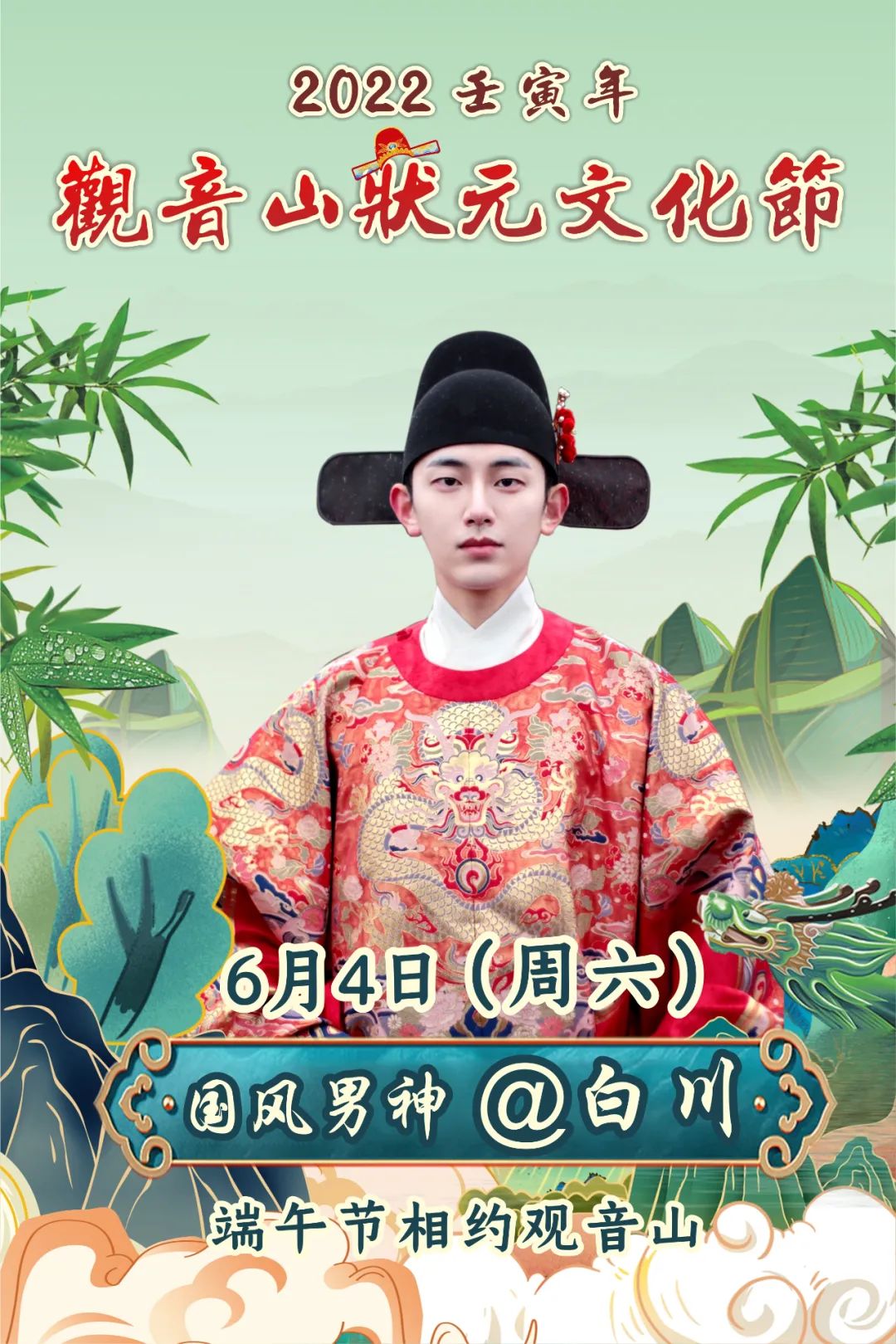 守护童真,聆听心愿!观音山与你“童”行,愿未来的你心中有光