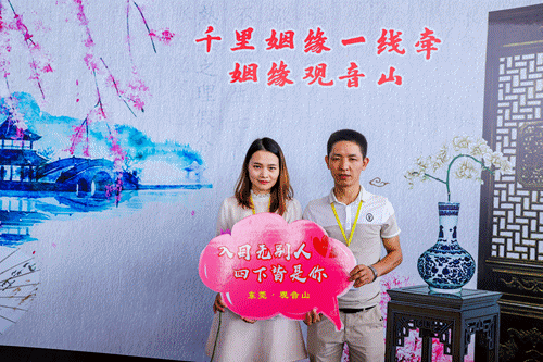 心动预告!爱如夏花恋樟城,东莞观音山相亲会浪漫来袭