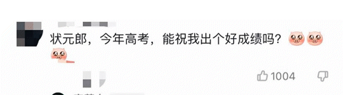 福山胜境喜登科,青梅竹马结良缘,观音山状元文化节重磅来袭