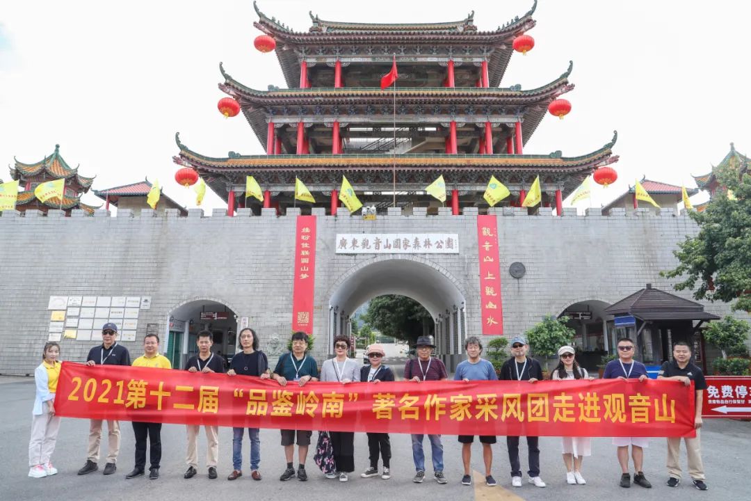 6月22日中国著名作家团雅聚观音山，赏文化名山，品文学盛宴
