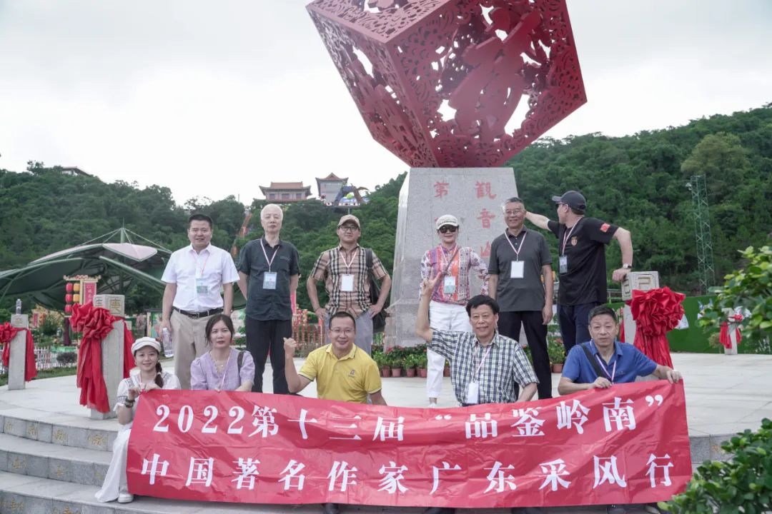 《一棵树，能吐出火焰！》著名作家黄亚洲率众文学大咖雅聚观音山