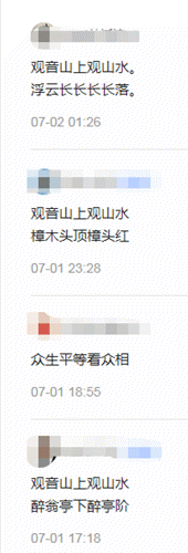 妙趣横生的对联故事108万“观音山上观山水”这届网友的反应亮了