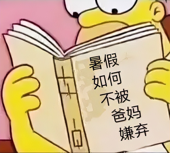 如何度过一个不被爸妈嫌弃的暑假?观音山已经为您想好对策了