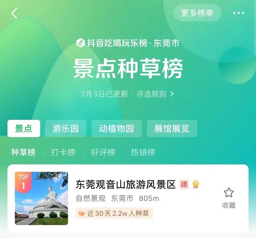 如何度过一个不被爸妈嫌弃的暑假?观音山已经为您想好对策了