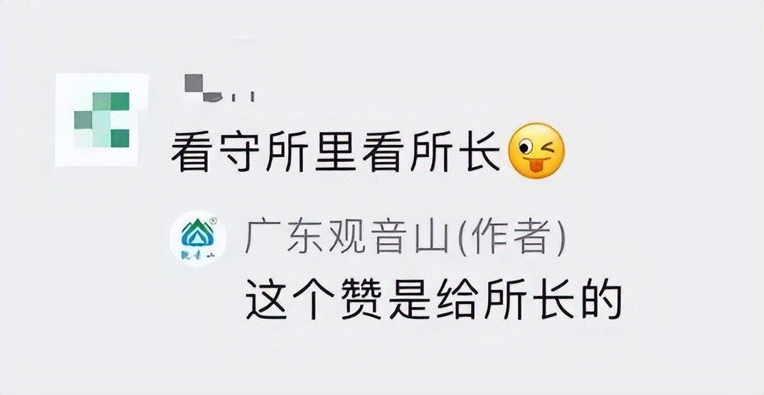 妙趣横生的对联故事108万“观音山上观山水”这届网友的反应亮了