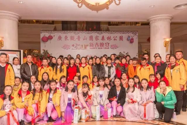 观音山年会嗨翻天，2017我们撸起袖子加油干！