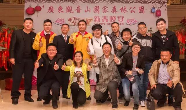 观音山年会嗨翻天，2017我们撸起袖子加油干！
