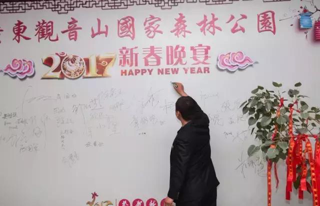 观音山年会嗨翻天，2017我们撸起袖子加油干！