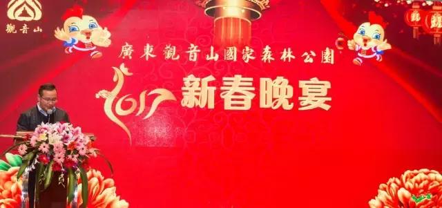 观音山年会嗨翻天，2017我们撸起袖子加油干！