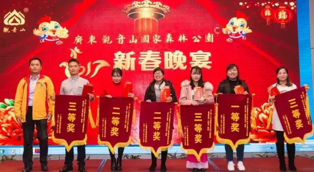 观音山年会嗨翻天，2017我们撸起袖子加油干！