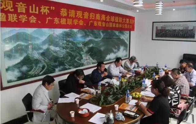 首届恭请观音归南海 全球楹联大赛评选结果公示