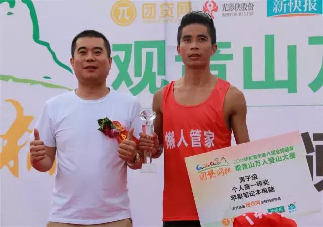 爱跑步的你千万不要错过,第九届观音山万人登山大赛来啦