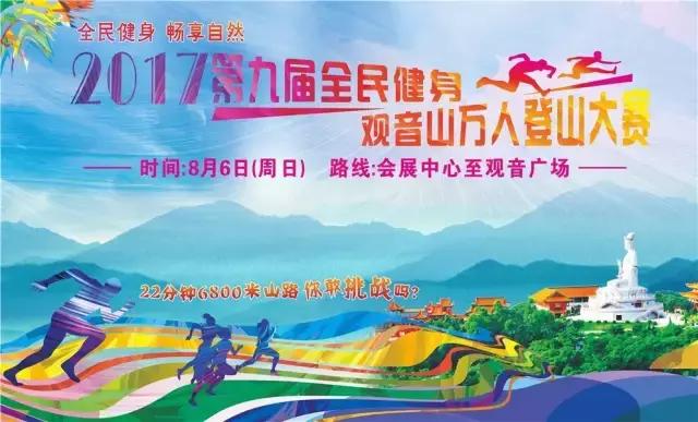 东莞万人登山大赛瞬间，点燃您的运动激情