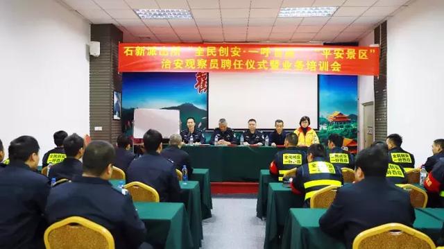 东莞观音山公园打造平安景区，保障百万游客安全