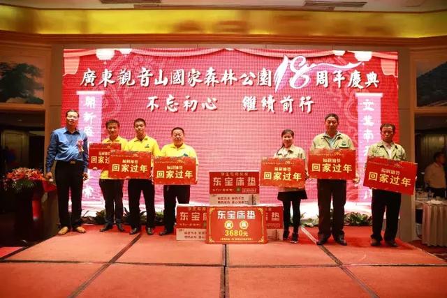不忘初心，继续前行，东莞观音山建园18周年庆典精彩回顾