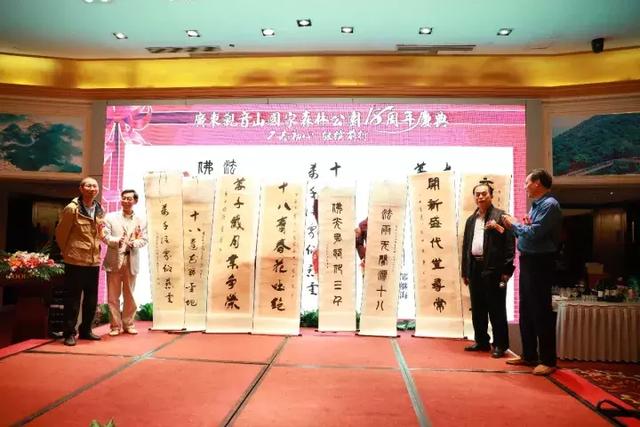 不忘初心，继续前行，东莞观音山建园18周年庆典精彩回顾