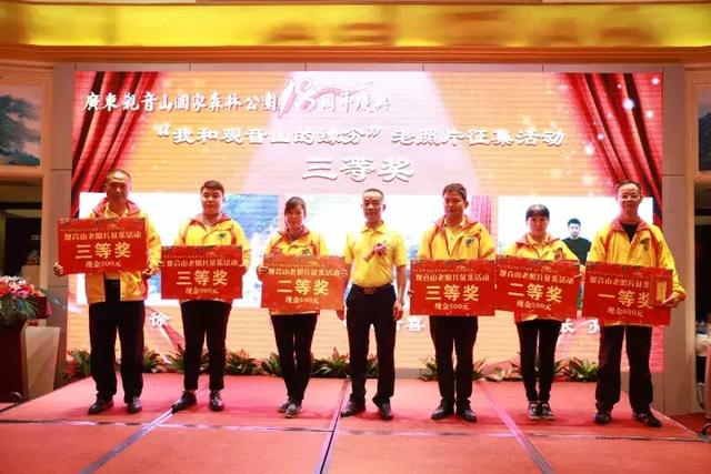 不忘初心，继续前行，东莞观音山建园18周年庆典精彩回顾