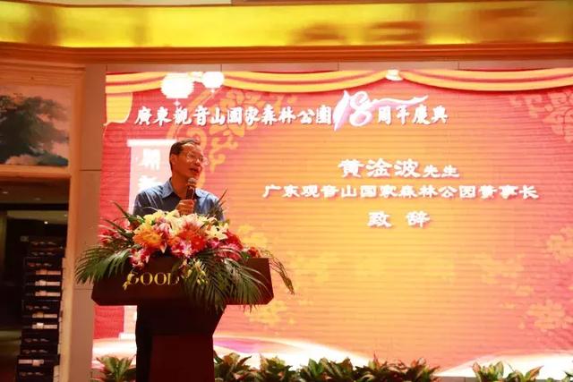 不忘初心，继续前行，东莞观音山建园18周年庆典精彩回顾